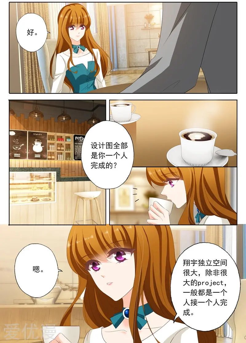 第181话 知道了一些小秘密