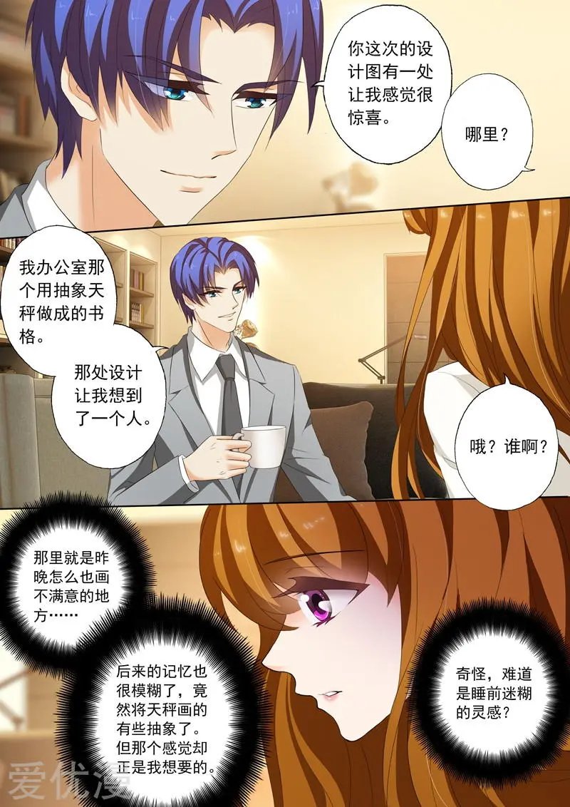 第181话 知道了一些小秘密