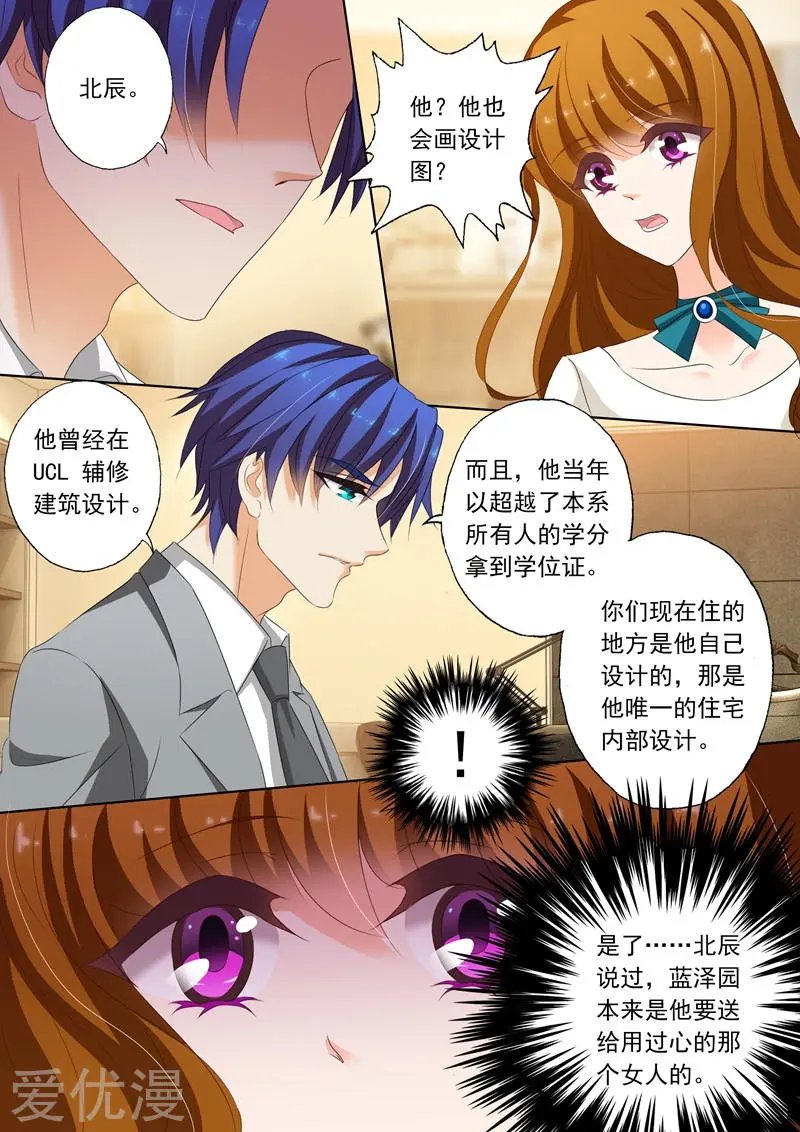 第181话 知道了一些小秘密