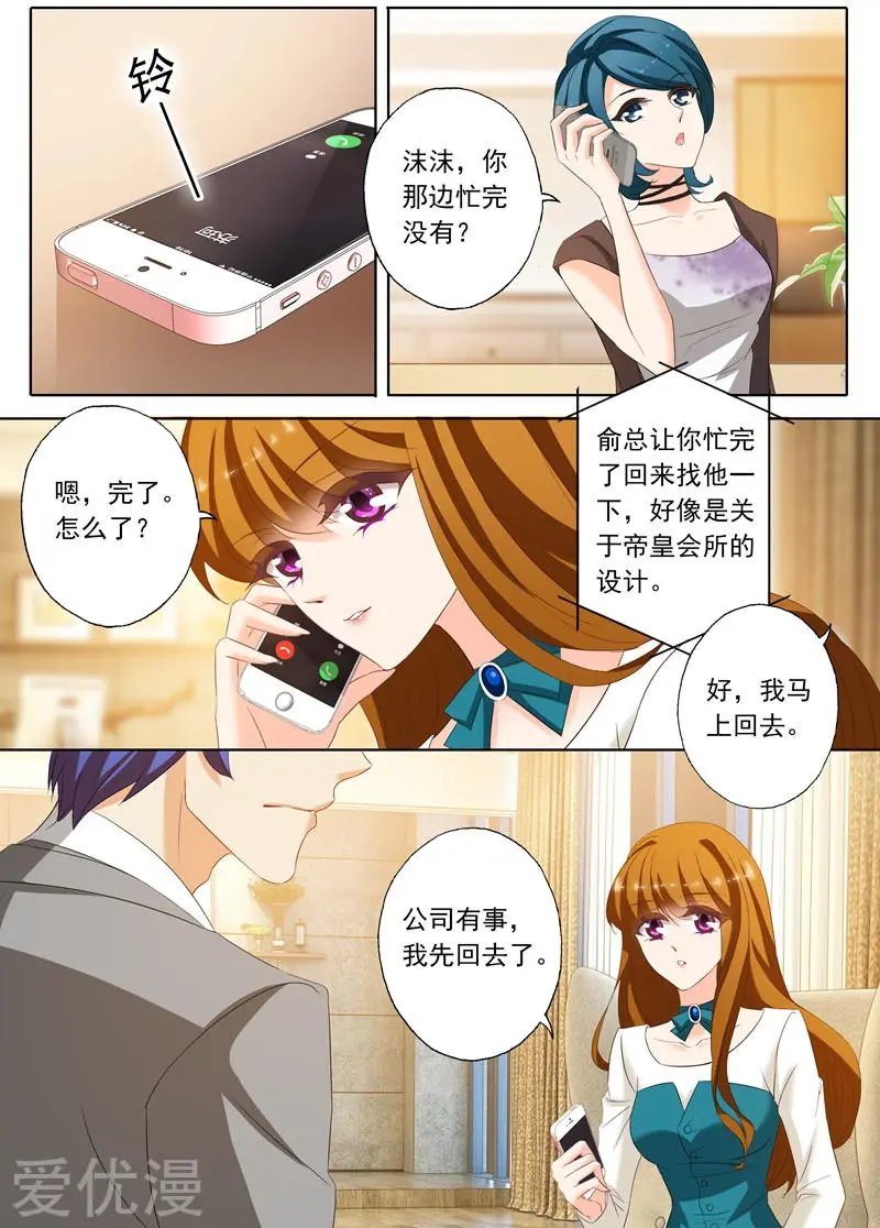 第181话 知道了一些小秘密