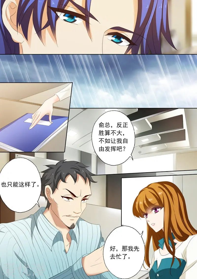 第181话 知道了一些小秘密