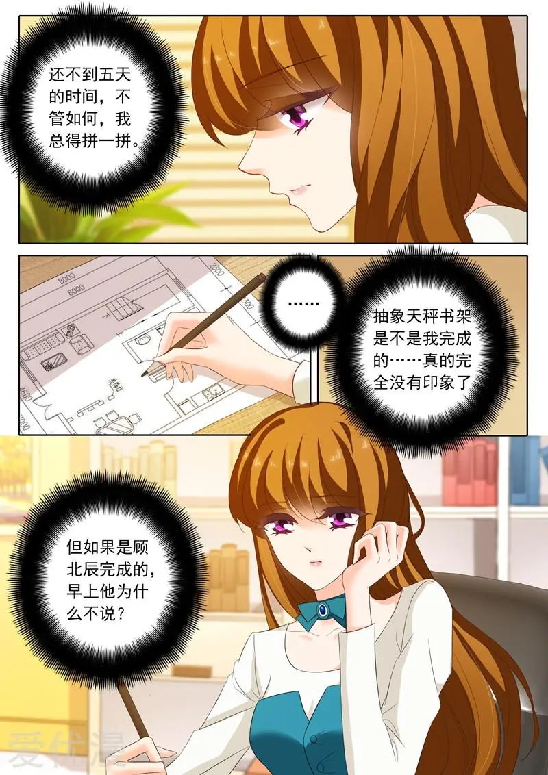 第181话 知道了一些小秘密