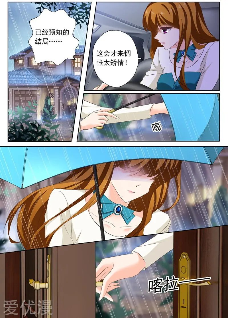 第182话 她的平静让他生气