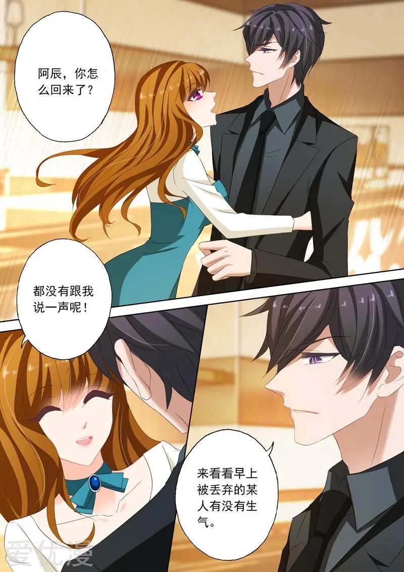第182话 她的平静让他生气