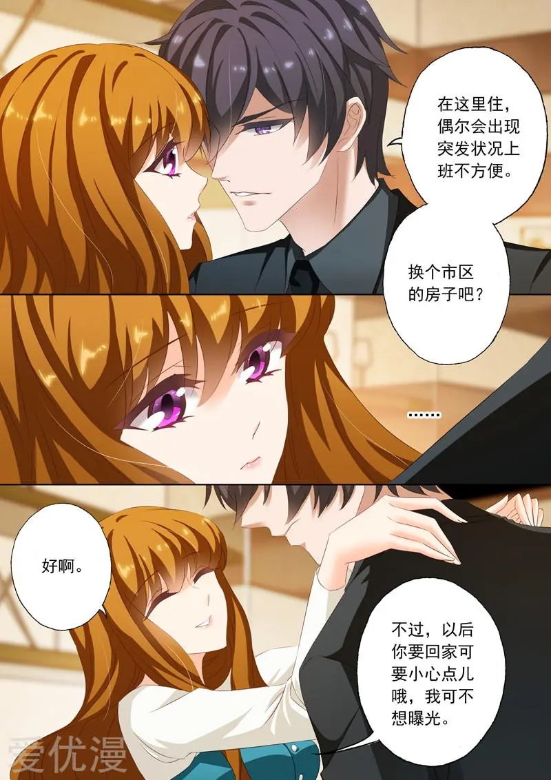 第182话 她的平静让他生气