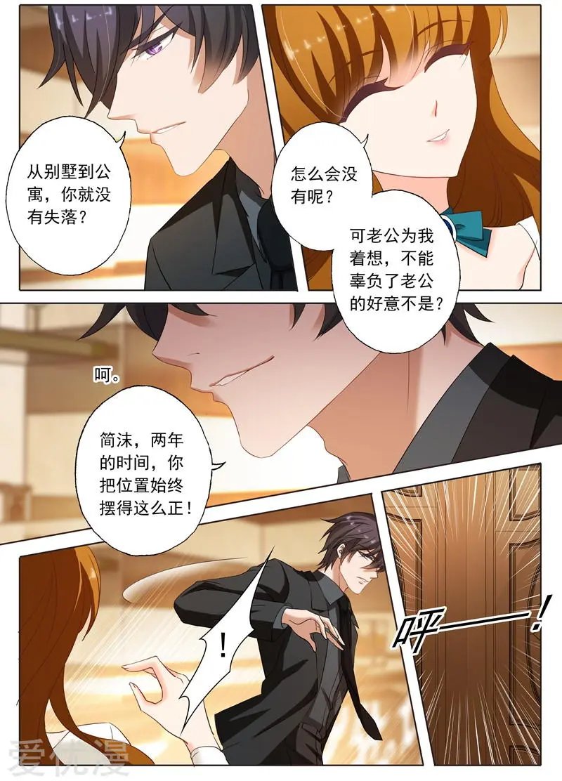 第182话 她的平静让他生气