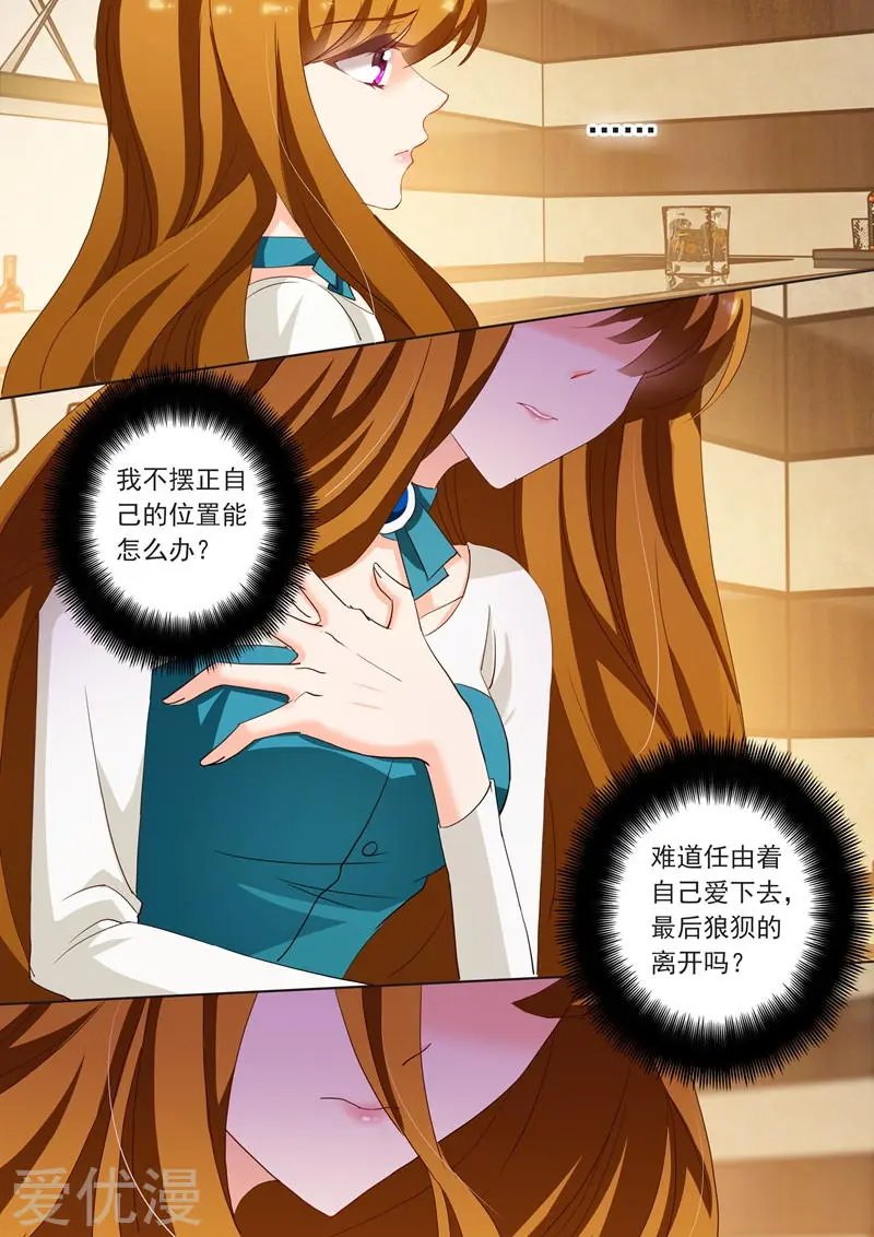 第182话 她的平静让他生气