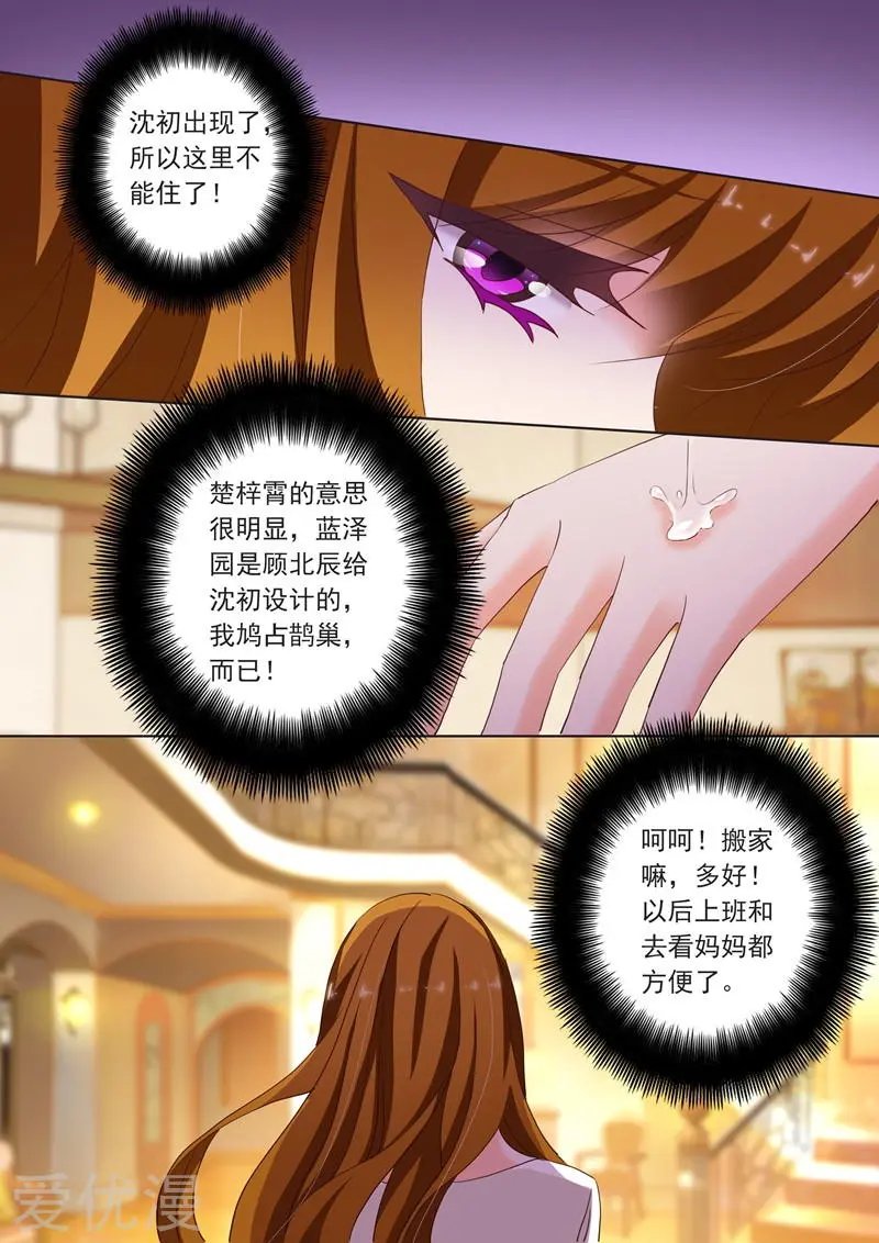 第183话 伪装坚强