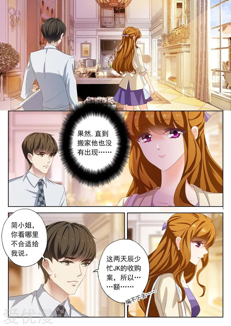 第183话 伪装坚强