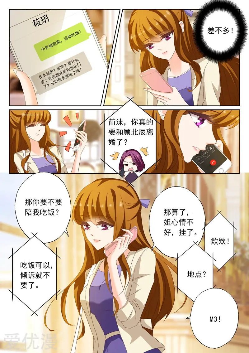 第184话 搬家