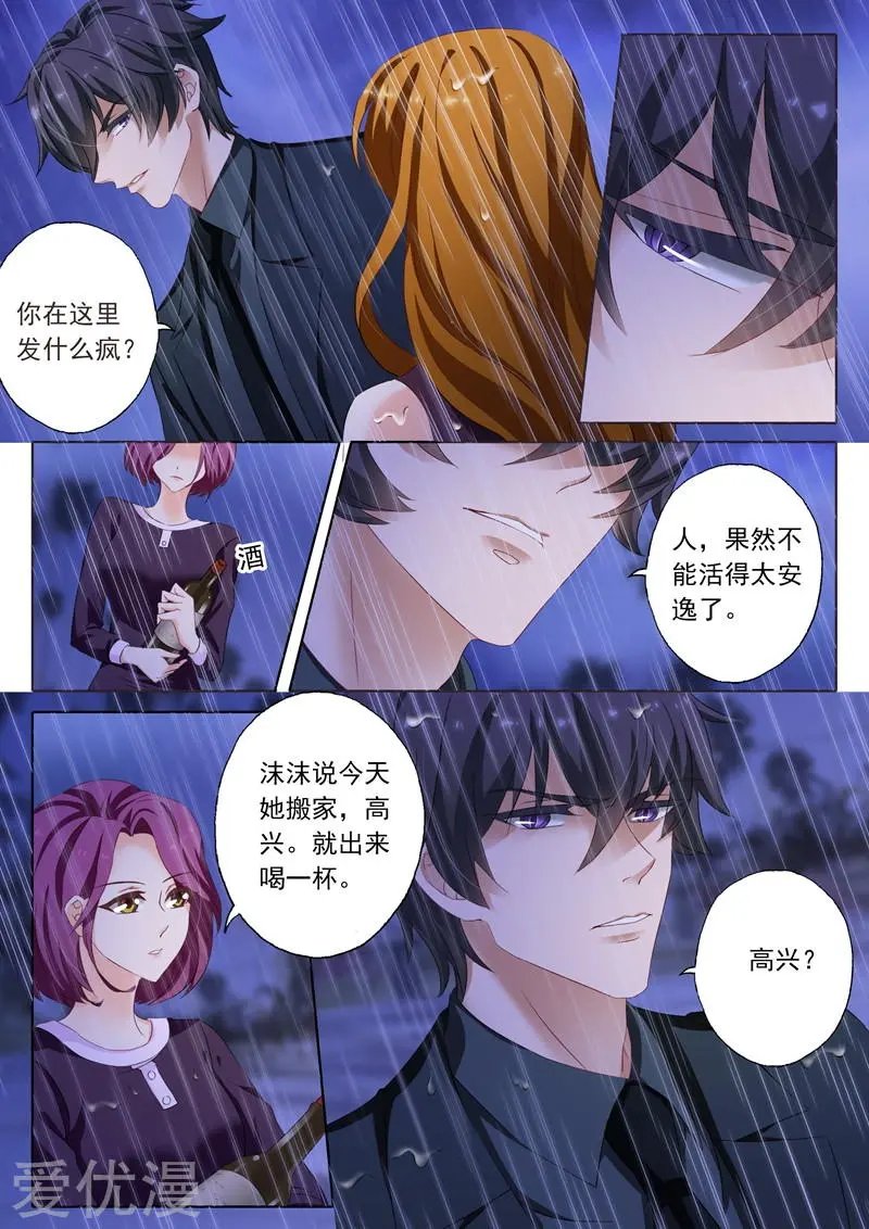 第186话 你才自私