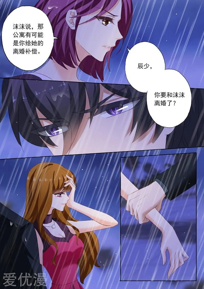 第186话 你才自私