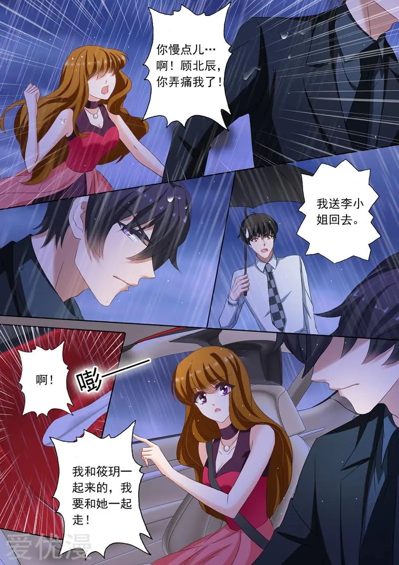 第186话 你才自私