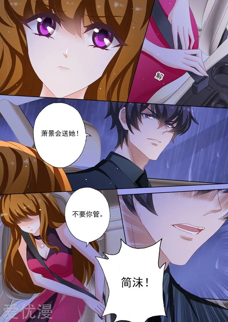 第186话 你才自私