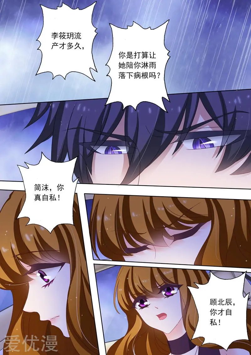 第186话 你才自私