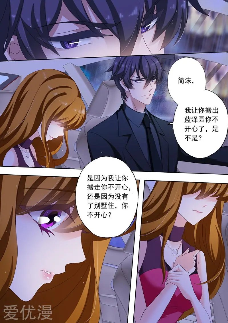 第186话 你才自私