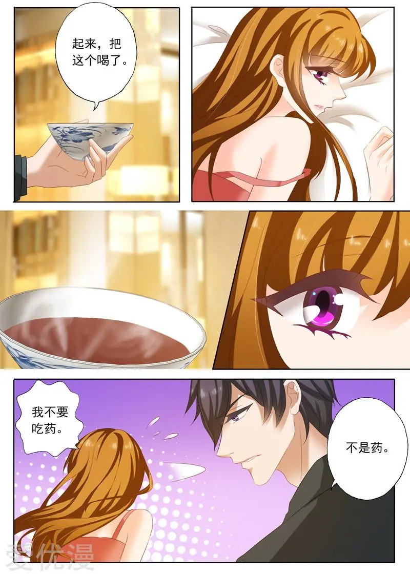 第188话 他亲手熬的姜红茶