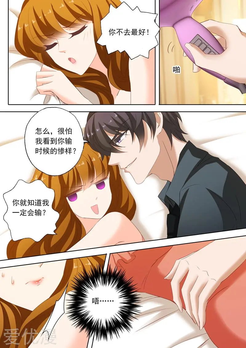 第188话 他亲手熬的姜红茶