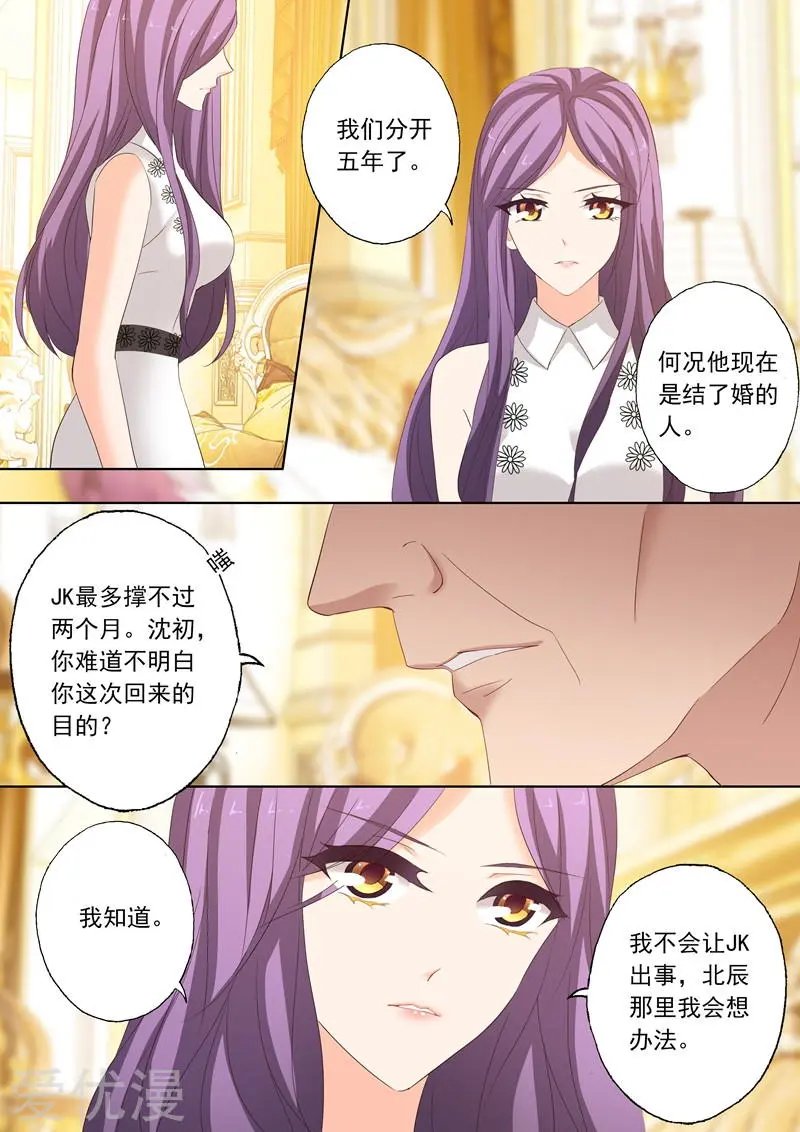 第189话 回来的目的
