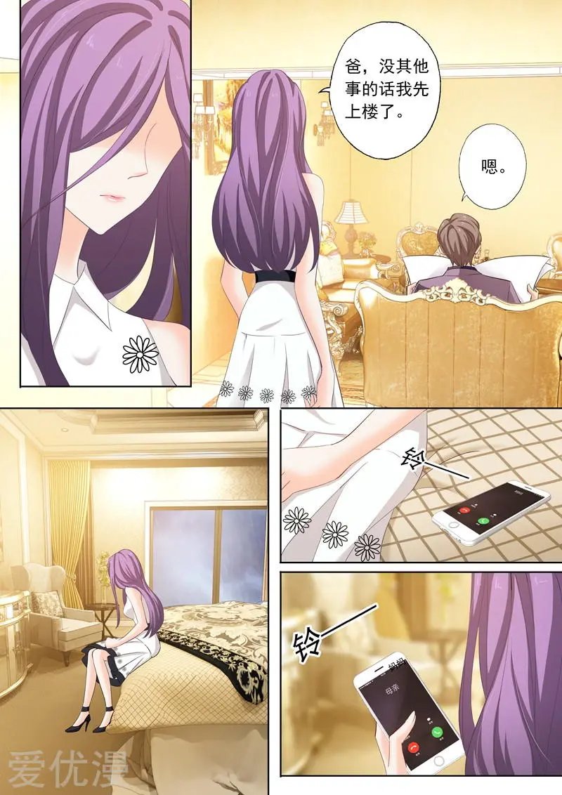 第189话 回来的目的