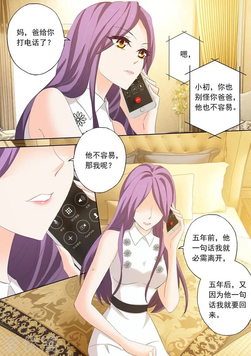第189话 回来的目的
