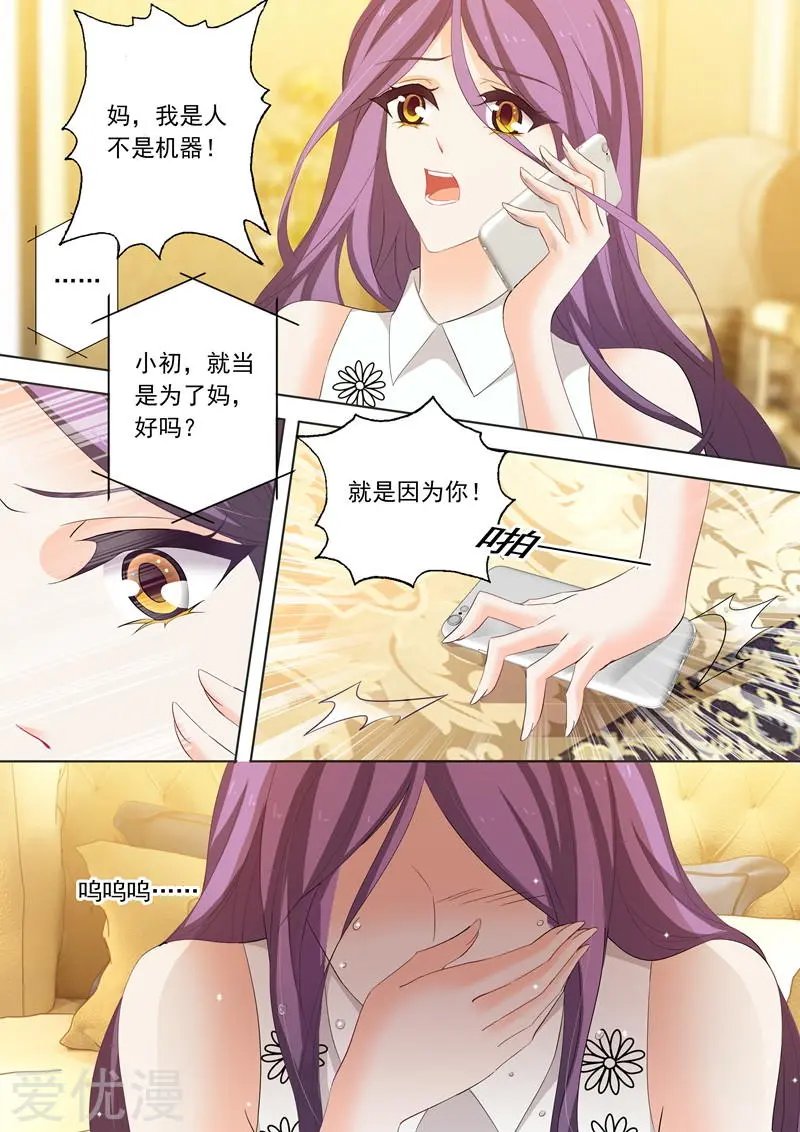 第189话 回来的目的