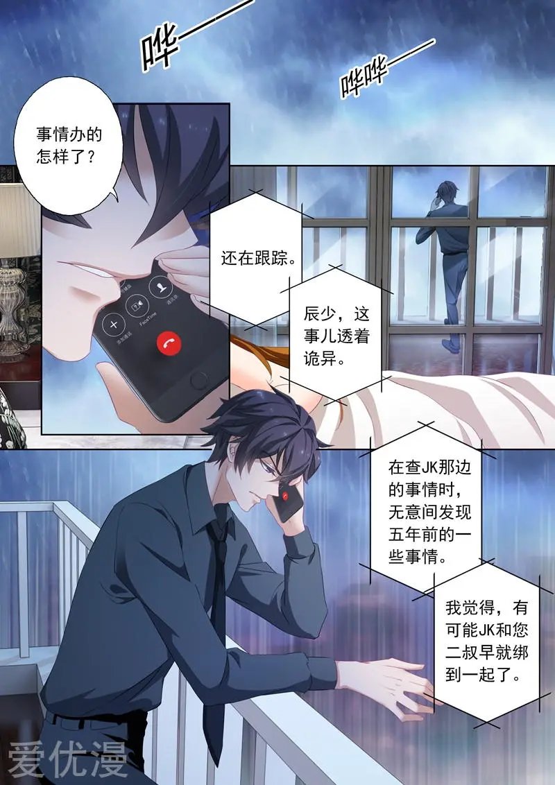 第189话 回来的目的