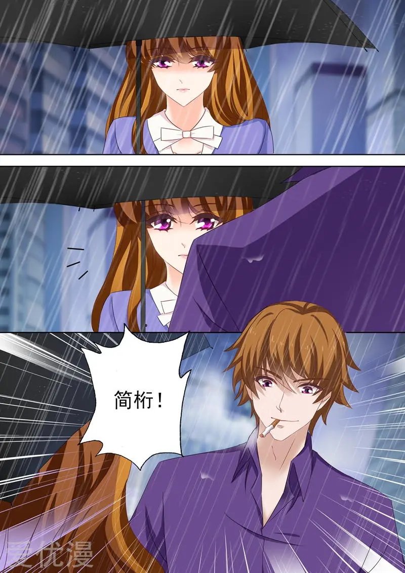第190话 再遇简桁