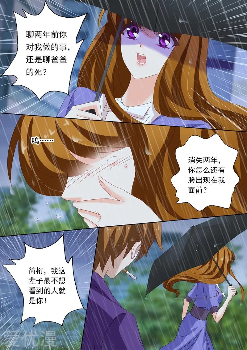 第190话 再遇简桁