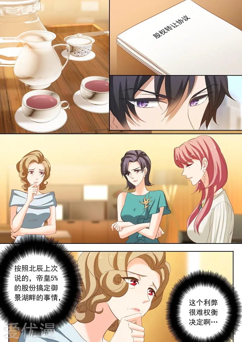 第193话 不接电话