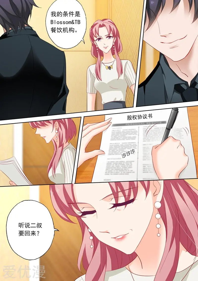 第193话 不接电话