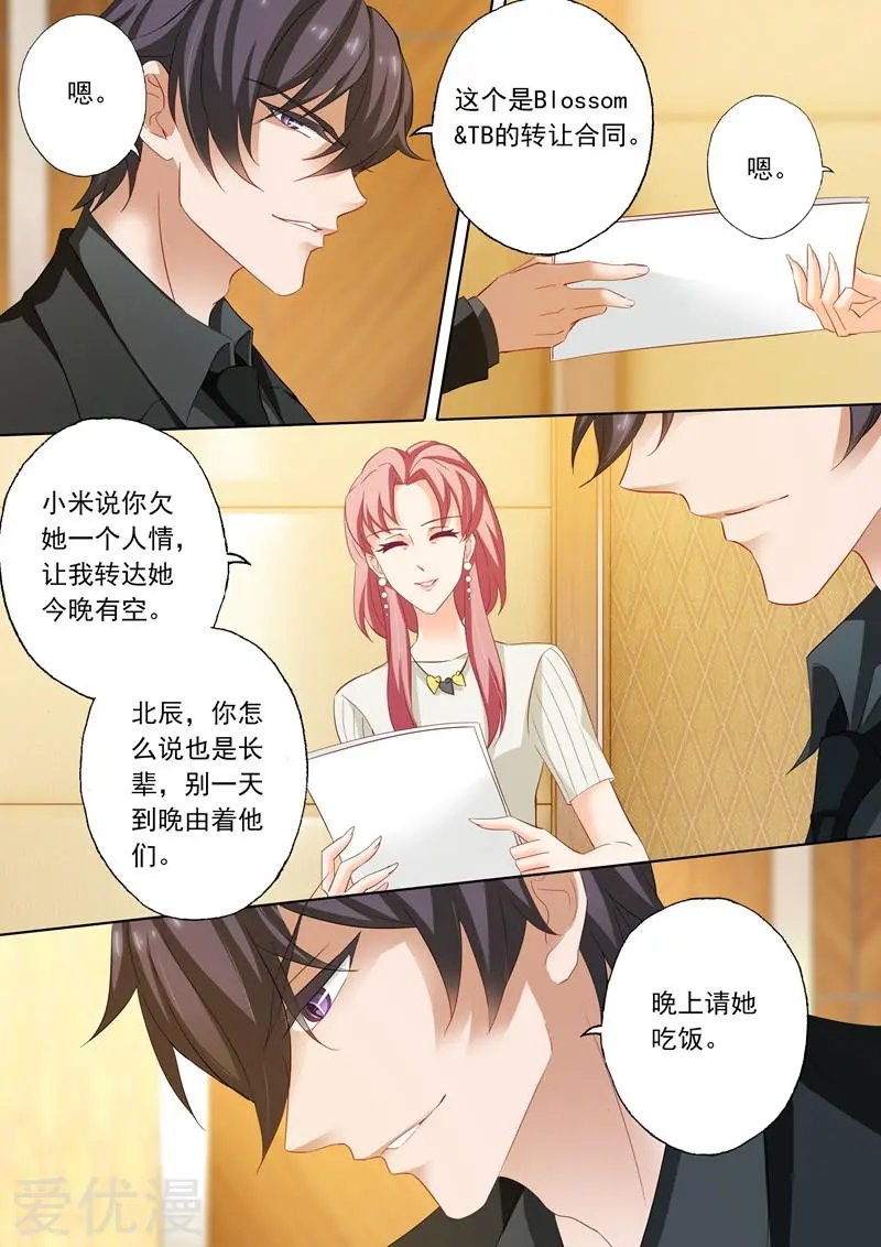 第193话 不接电话