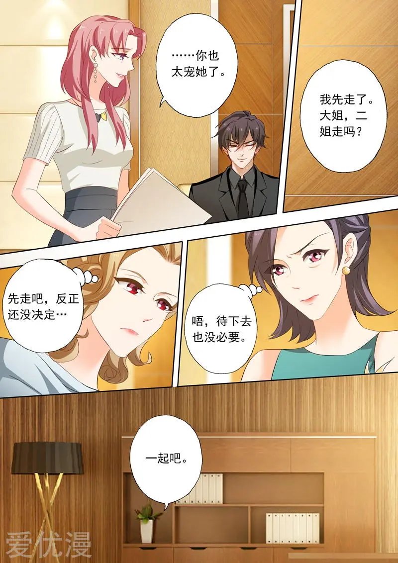 第193话 不接电话