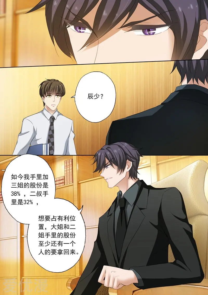 第193话 不接电话