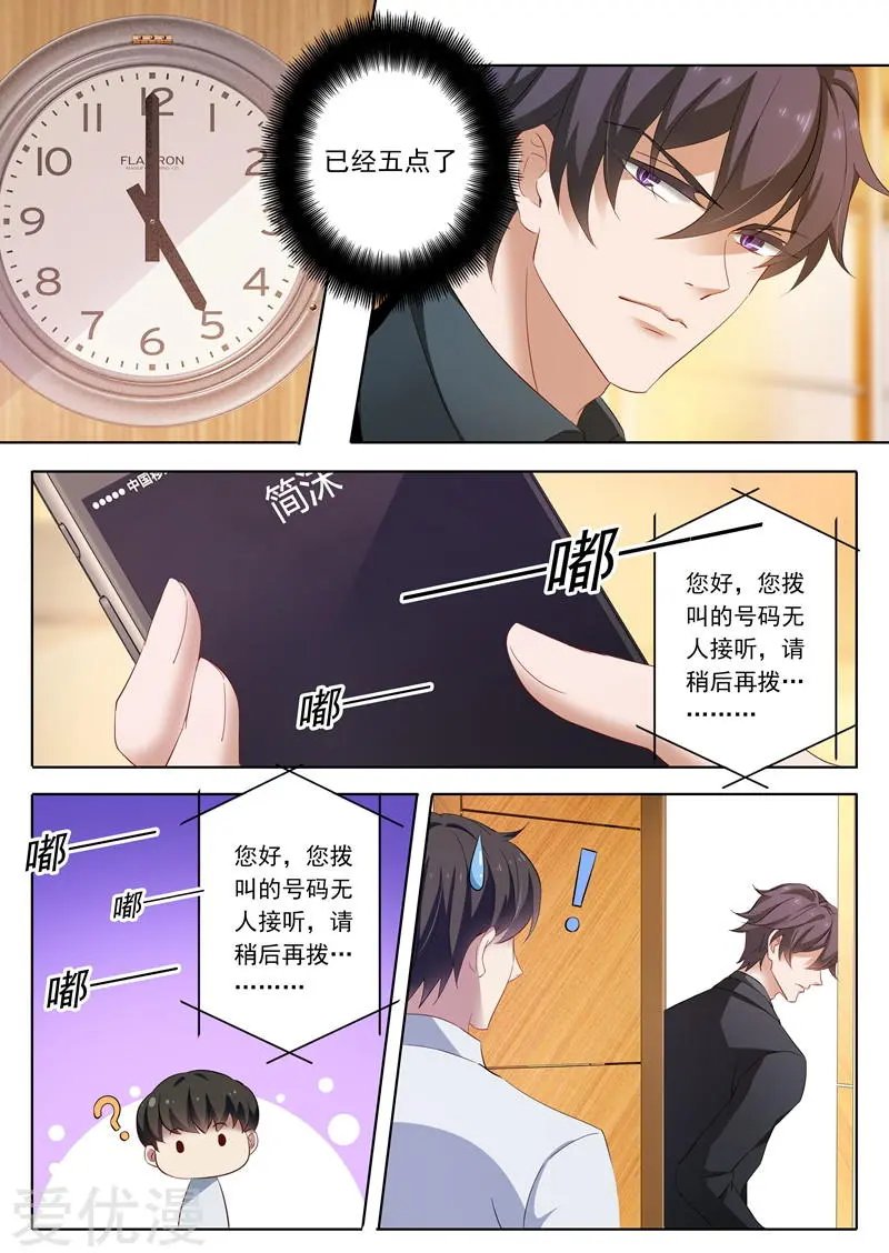 第193话 不接电话