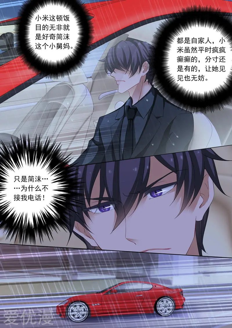 第193话 不接电话