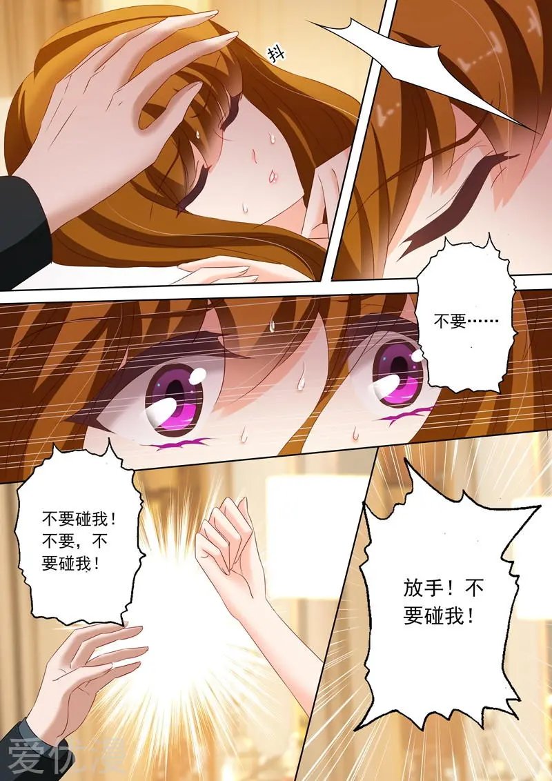 第194话 不要碰我