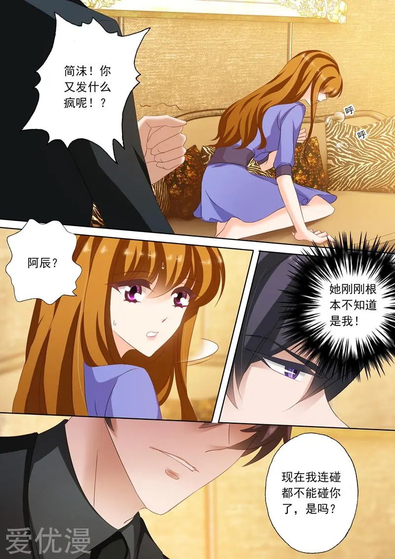 第194话 不要碰我
