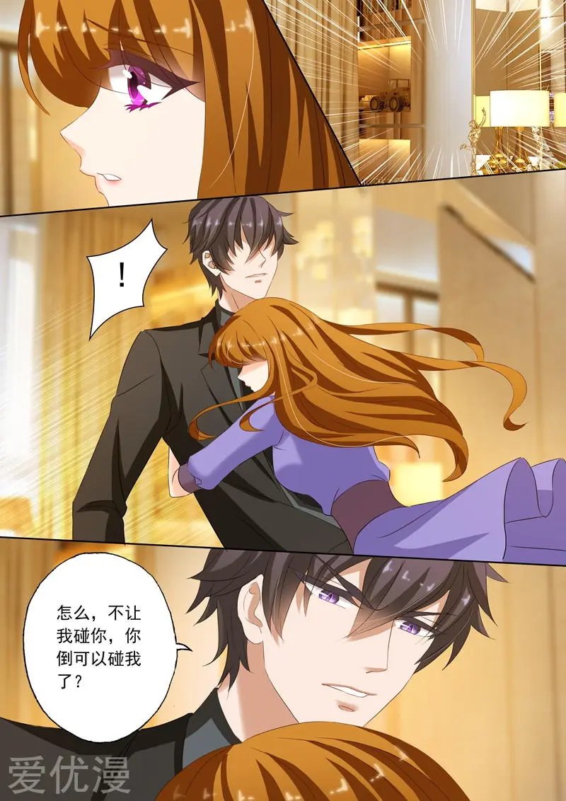 第194话 不要碰我