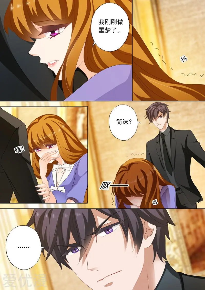 第194话 不要碰我