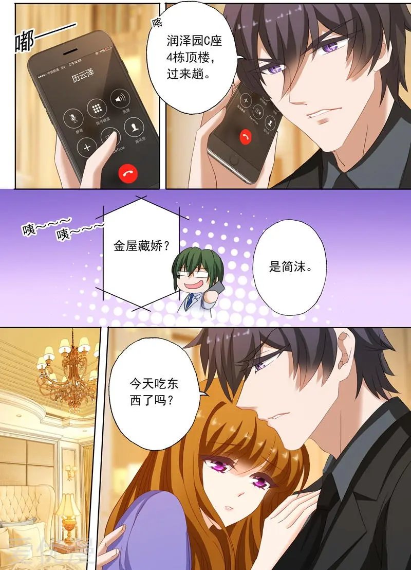 第194话 不要碰我
