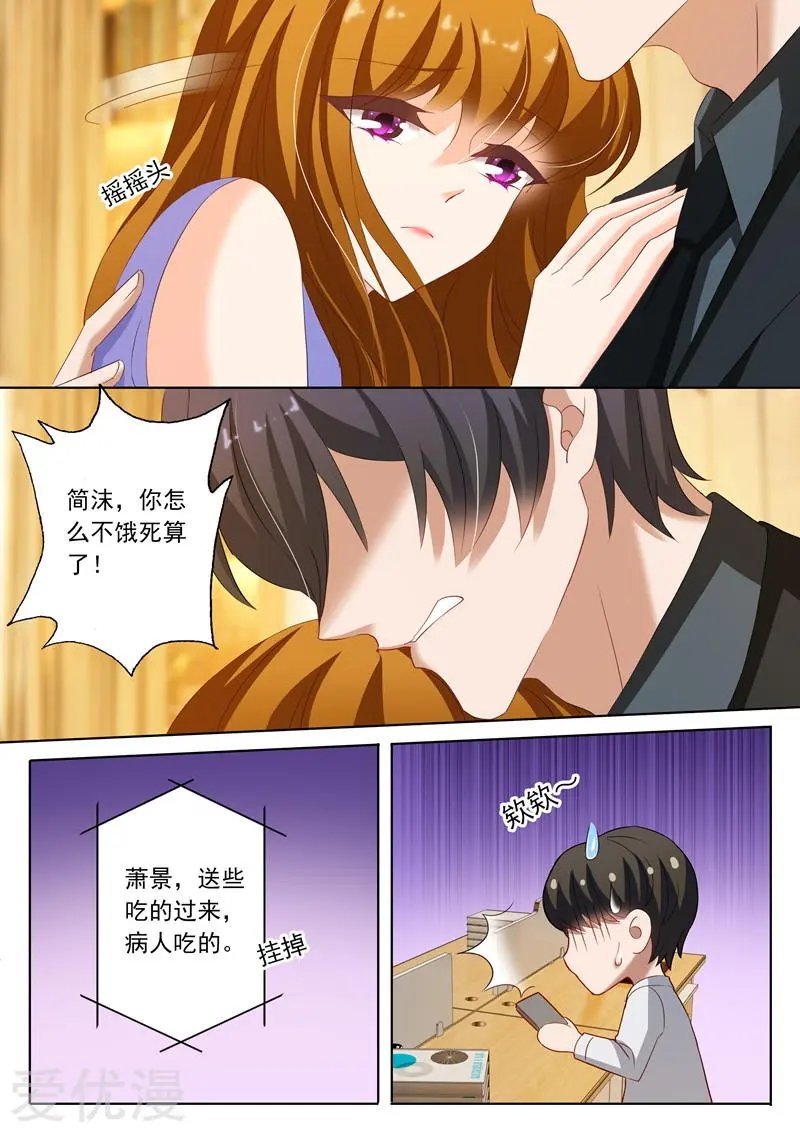 第194话 不要碰我