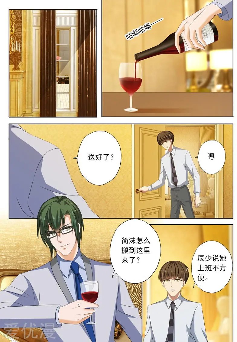 第195话 搬回蓝泽园
