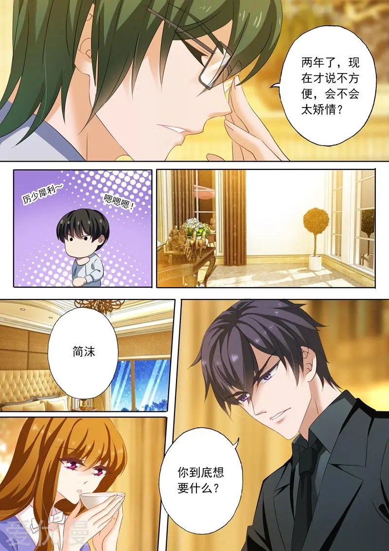 第195话 搬回蓝泽园