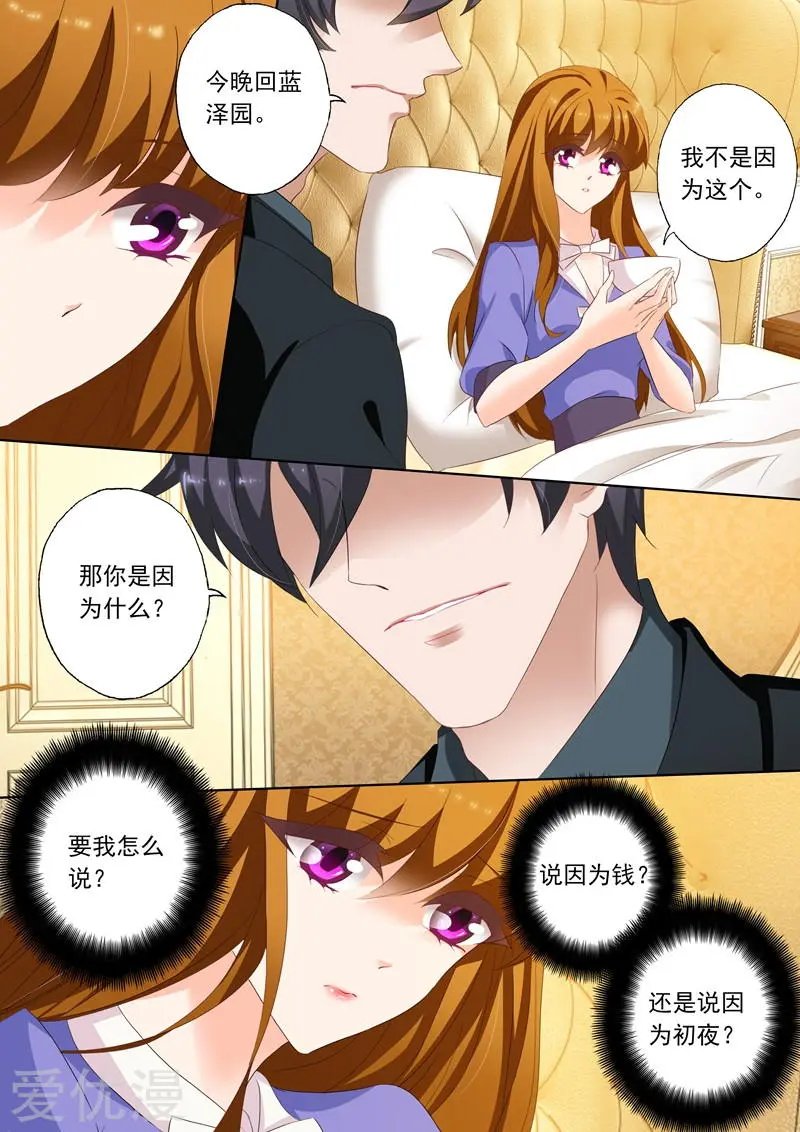 第195话 搬回蓝泽园
