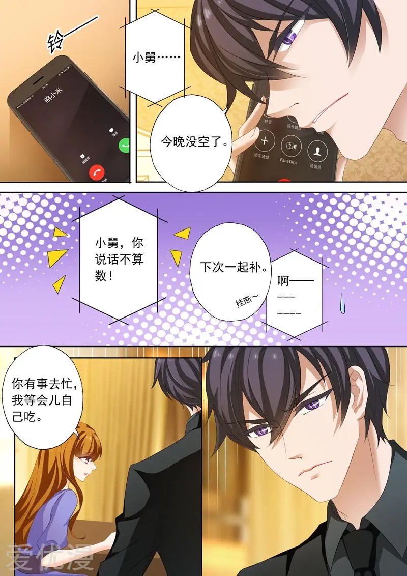 第195话 搬回蓝泽园