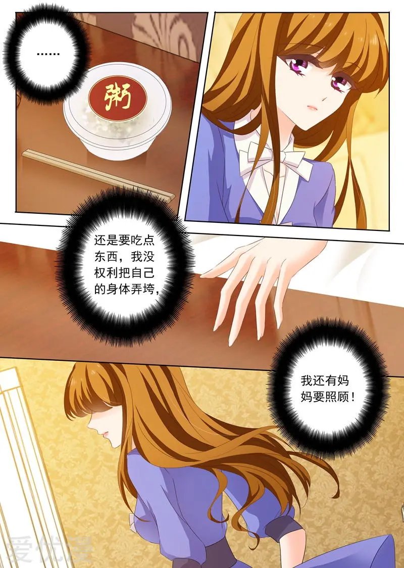 第195话 搬回蓝泽园