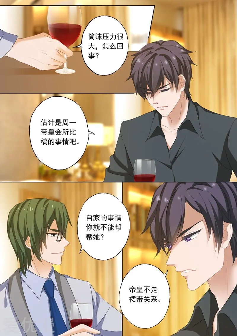 第195话 搬回蓝泽园