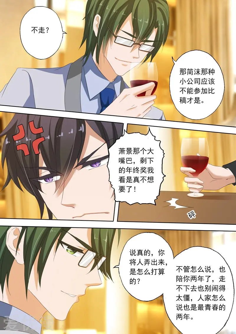 第196话 离婚礼物