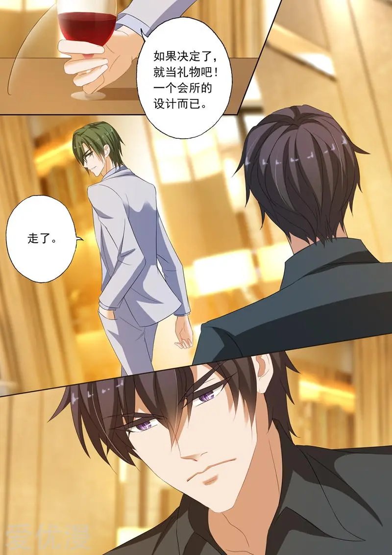 第196话 离婚礼物
